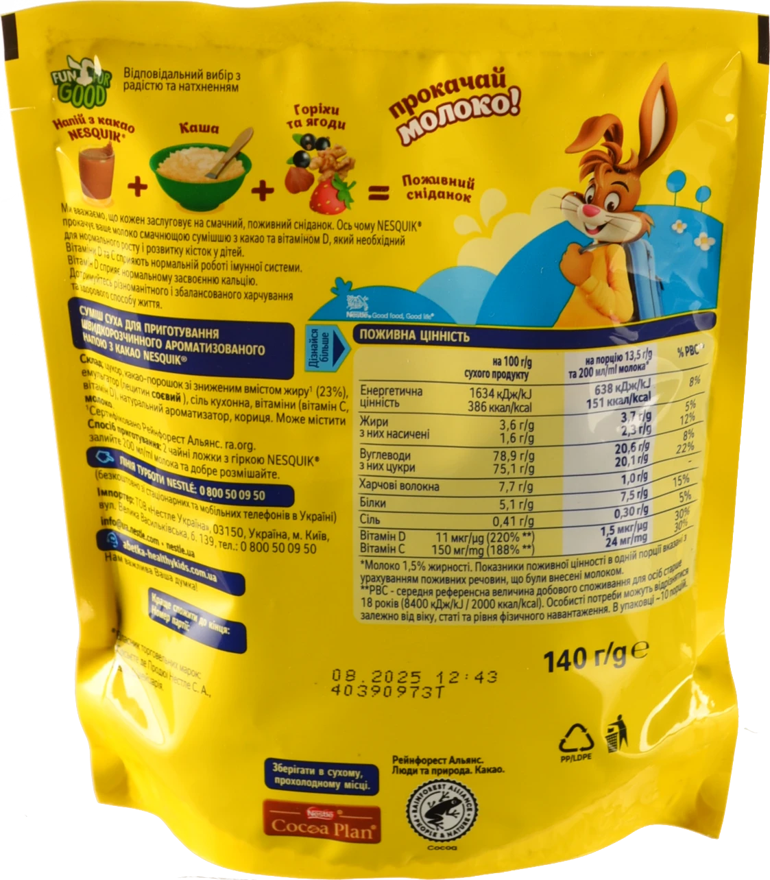 Швидкорозчинний напій з какао Nesquik 140г