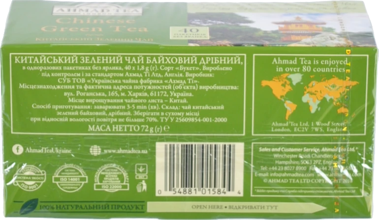 Чай Ахмад 40п китайський зелений