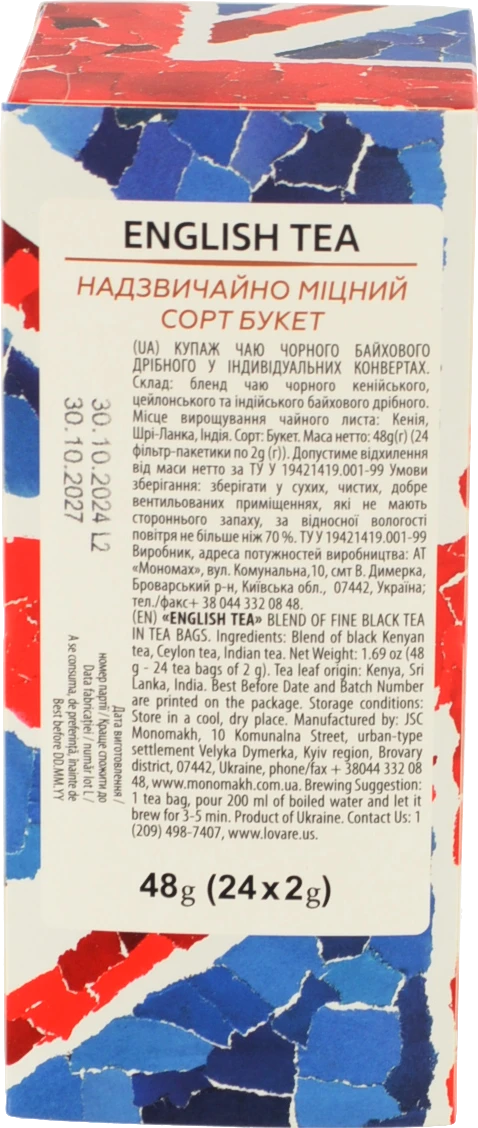 Чай Lovare Англійський сніданок 24 пакетики