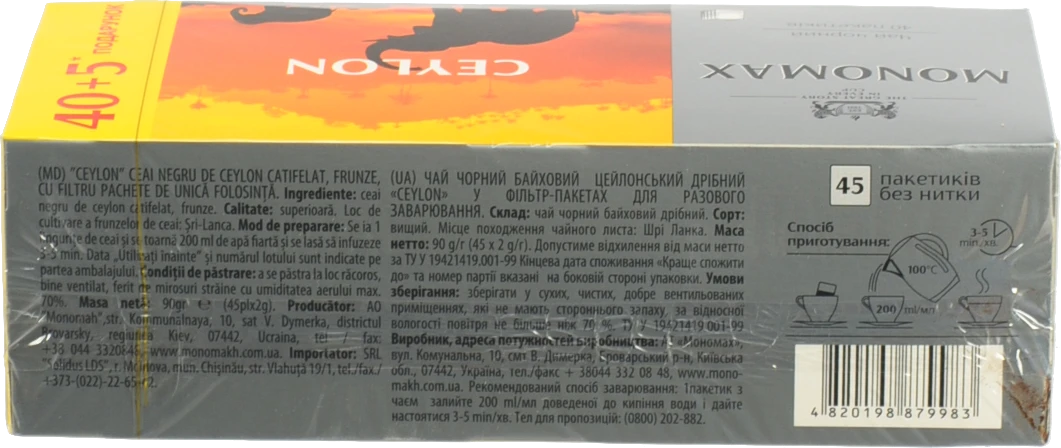 Чай Мономах Цейлонський Чорний 40+5 пакетиків