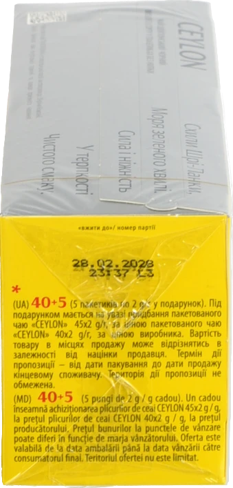 Чай Мономах Цейлонський Чорний 40+5 пакетиків