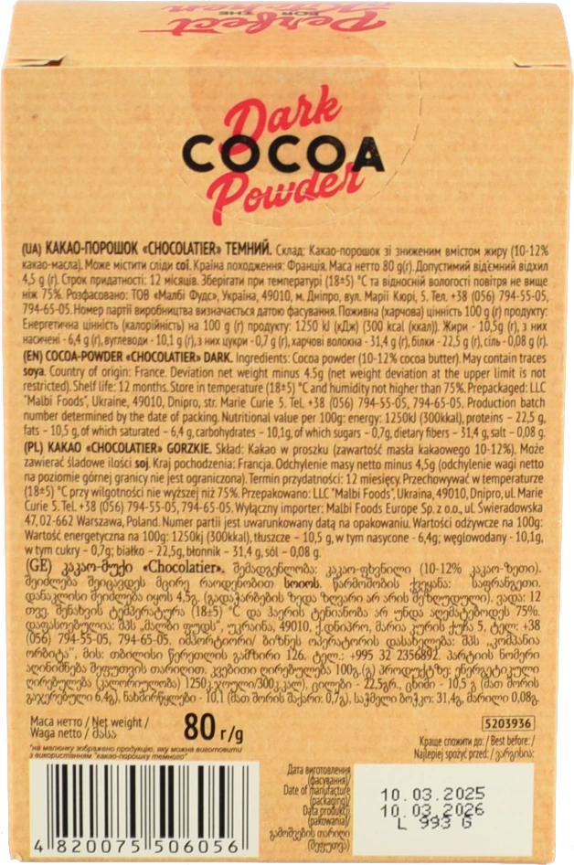 Какао порошок темний Chocolatier 80г