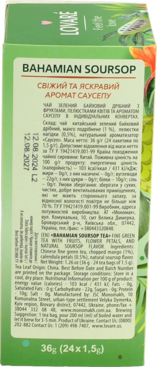 Чай Lovare Bahamian Soursop 24п