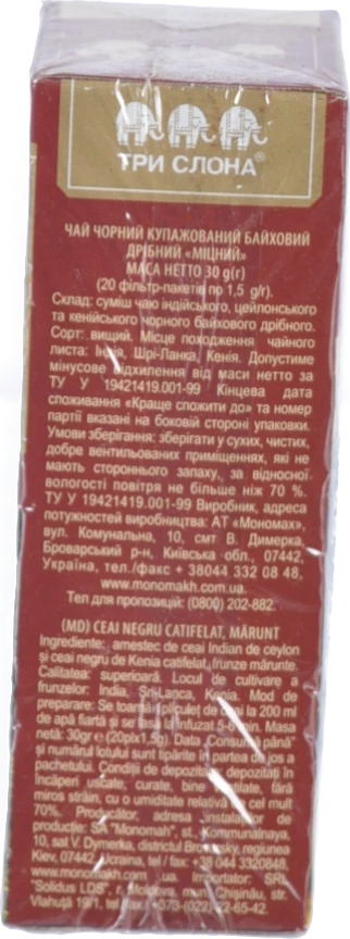 Чай Три Слона Міцний чорний 20шт