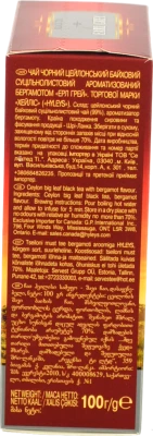 Чай Хейліс 100г ерл грей кр.лист