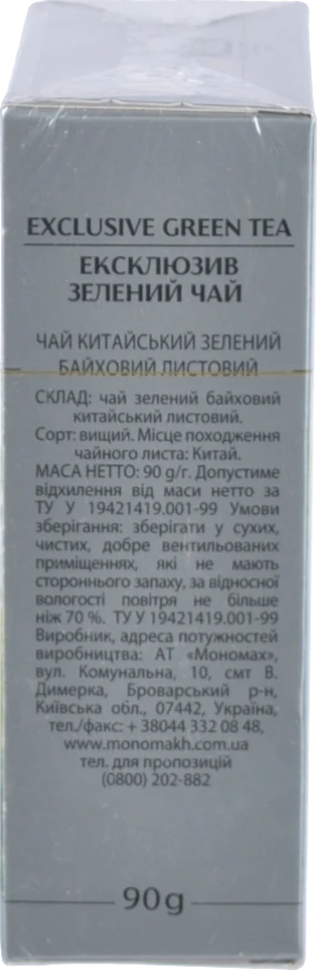 Чай Monomax Exclusive зелений байховий китайський листовий 90г