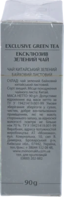 Чай Monomax Exclusive зелений байховий китайський листовий 90г