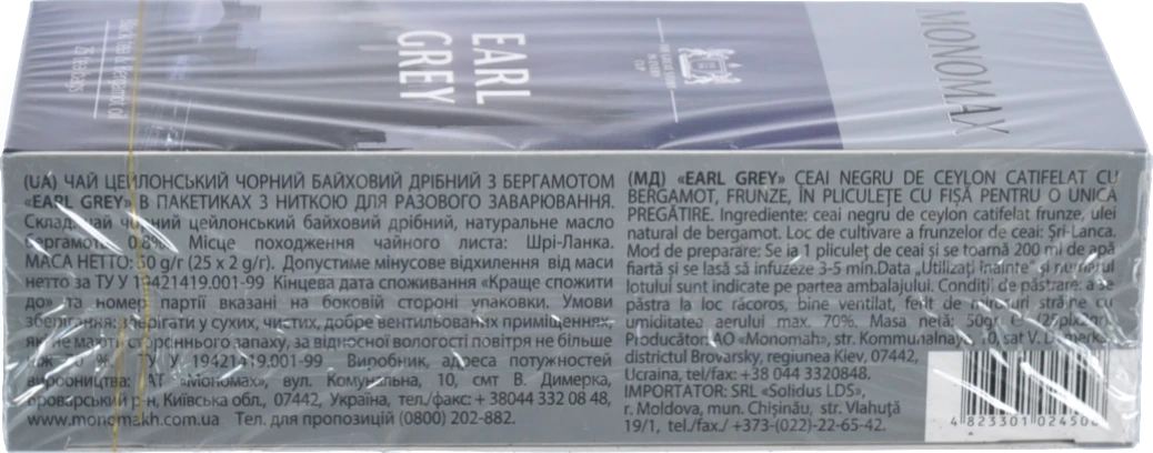 Чай Monomax Earl Grey чорний цейлонський 25 пакетиків