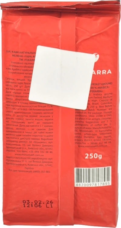Кава Ferarra 250г arabika мелена