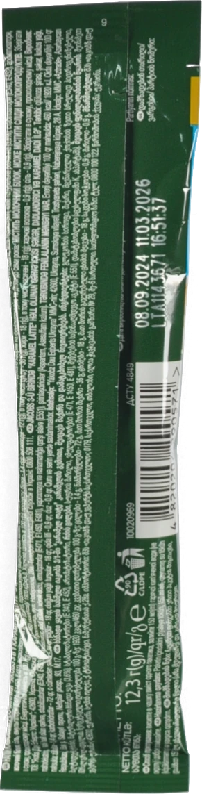 Напій кавовий розчинний 3в1 Caramel Latte Jacobs 12.3г