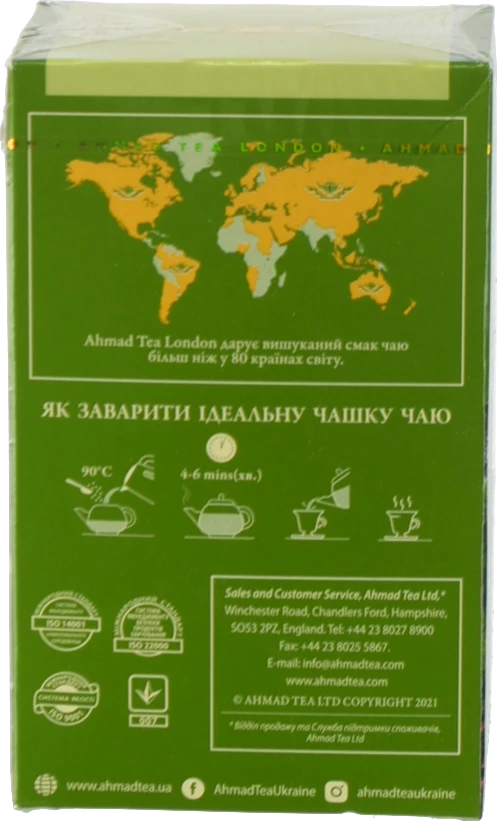 Чай Ахмад 100г китайський зелений