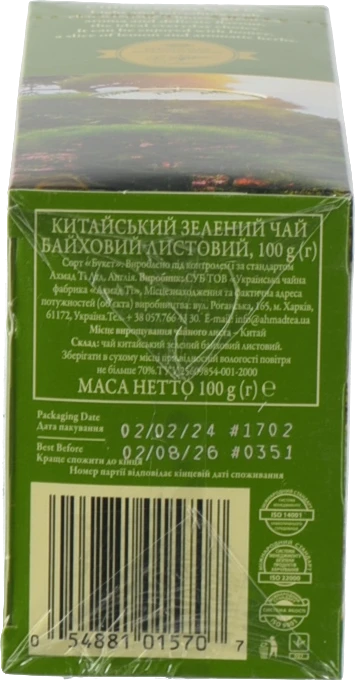 Чай Ахмад 100г китайський зелений