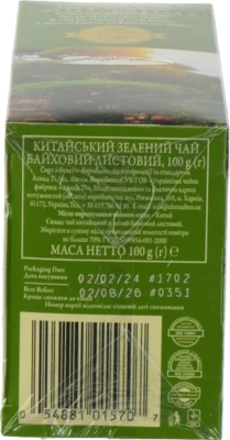 Чай Ахмад 100г китайський зелений