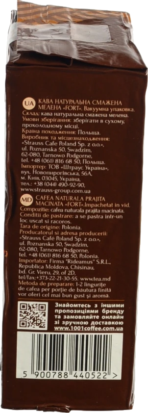 Кава Fort 500г мелена