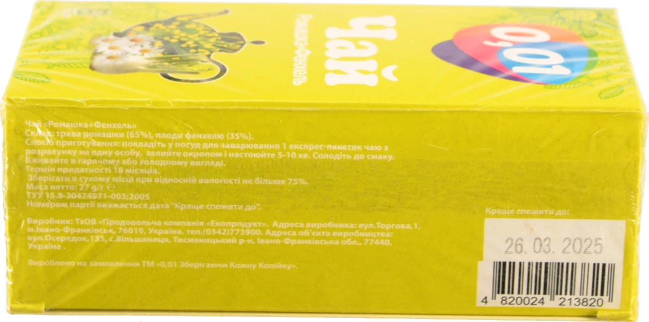 Чай 0.01 20п ромашка фенхель