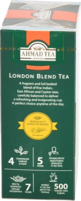 Чай чорний байховий листовий London Ahmad Tea к/у 100г