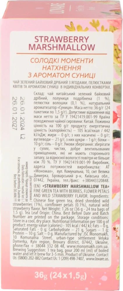 Чай Lovare 24п суниця зефір
