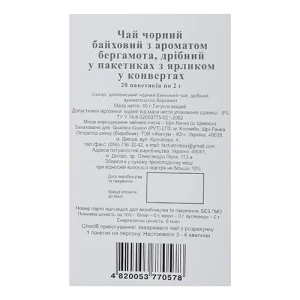 Чай Кволіті 20п сивий граф