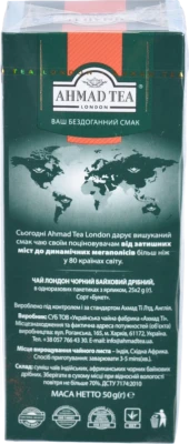 Чай чорний байховий дрібний Лондон Ahmad Tea к/у 25х2г