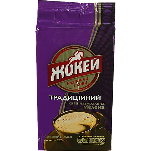 Кава натуральна мелена Традиційний Жокей в/у 225г