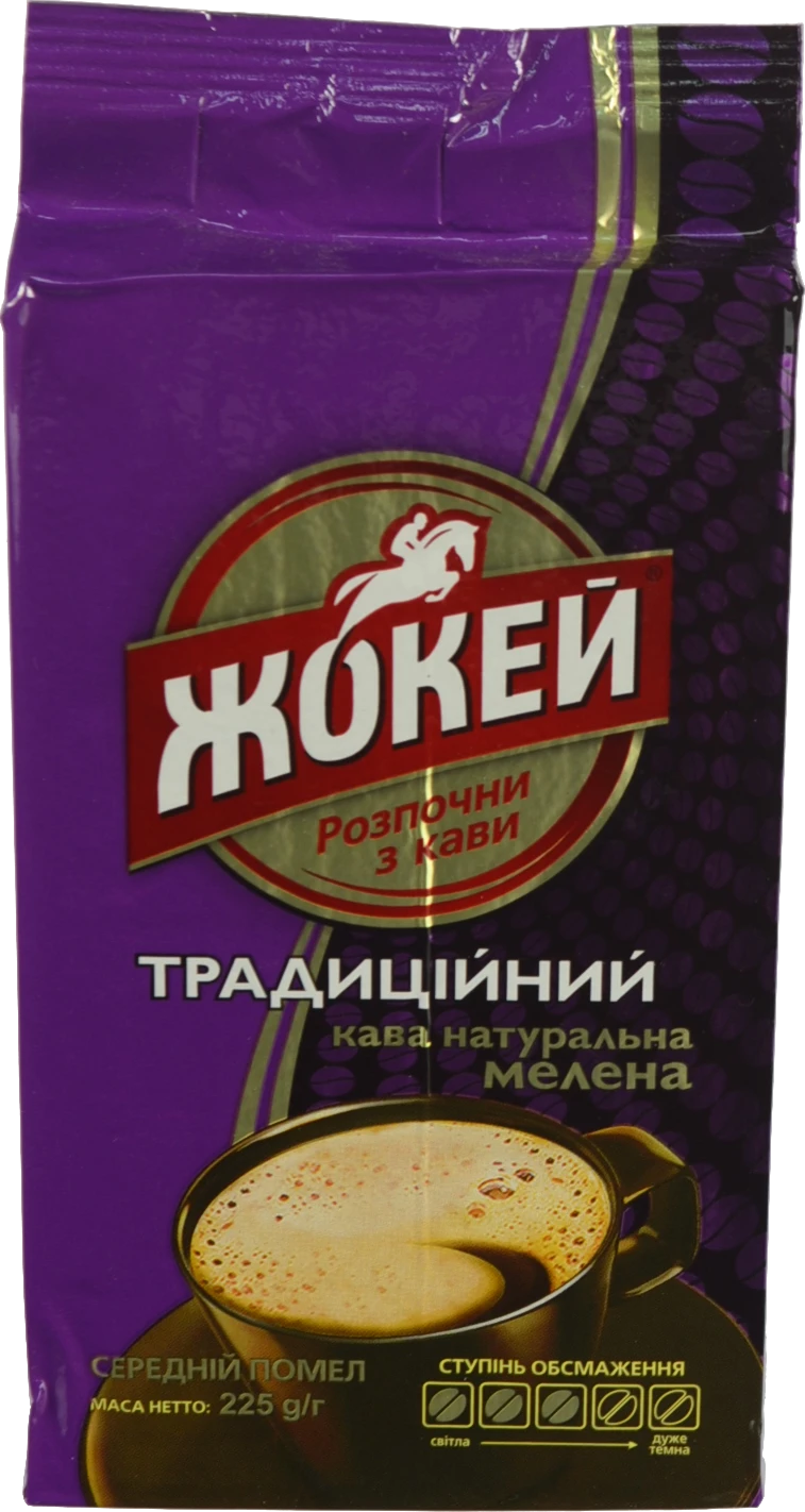 Кава натуральна мелена Традиційний Жокей в/у 225г
