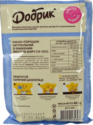 Какао-порошок Добрик 80г