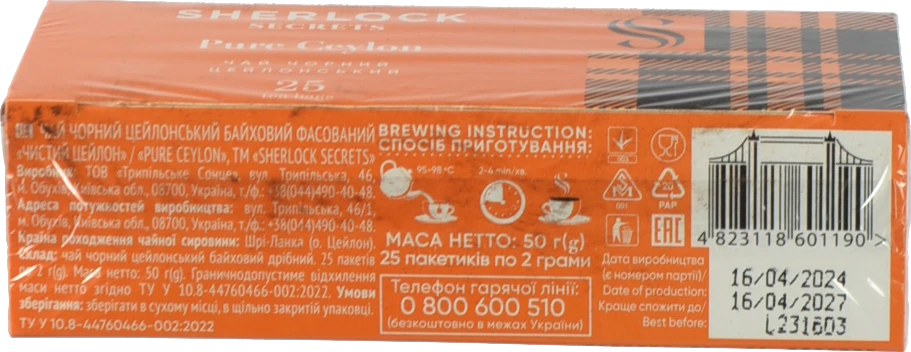 Чай чорний цейлонський Sherlock Secrets 25 пакетиків