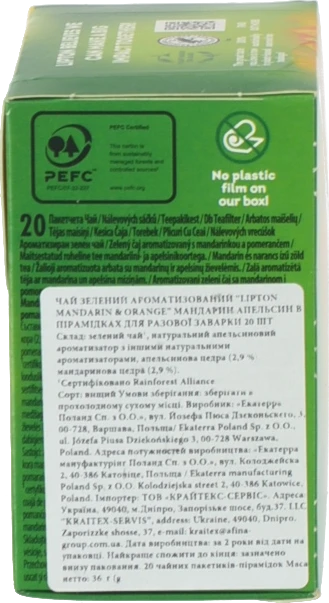 Чай Lipton Мандарин & Апельсин 20 пакетиків