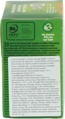 Чай Lipton Мандарин & Апельсин 20 пакетиків