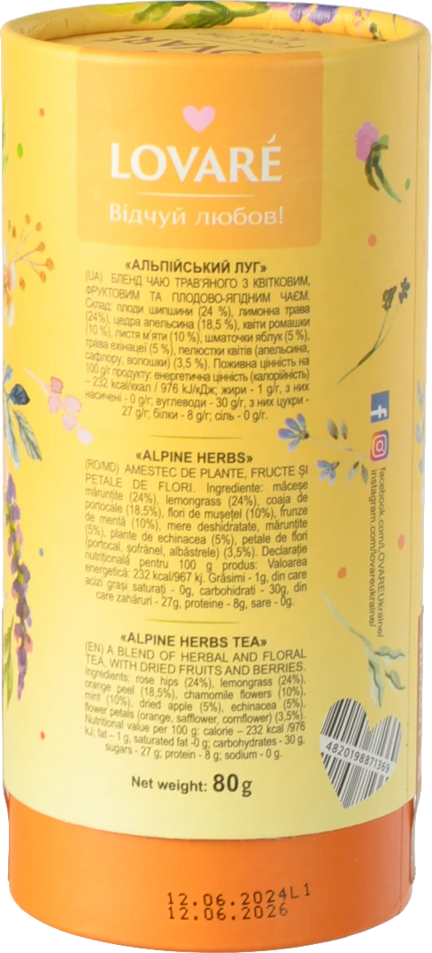 Чай Lovare 80г альпійські трави тубус