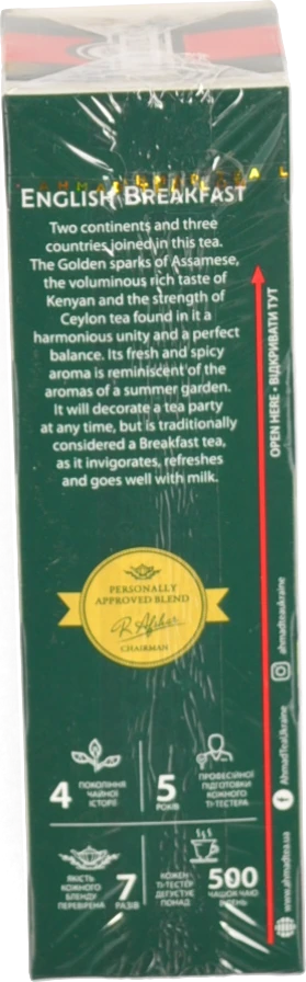 Чай чорний байховий дрібний English Breakfast Ahmad Tea к/у 25х2г