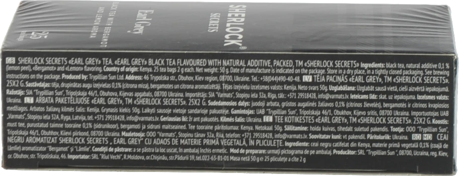 Чай чорний байховий Earl Grey Sherlock Secrets к/у 25х2г