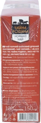 Чай Чайна Родина 100шт чорний