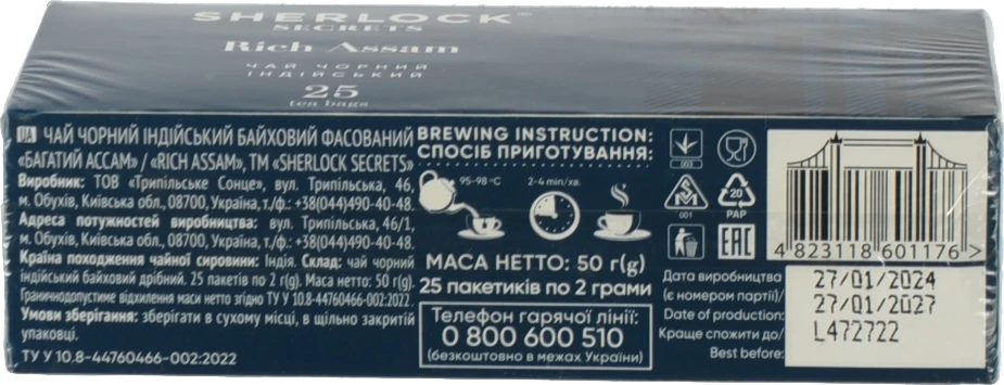 Чай чорний індійський Rich Assam Sherlock Secrets к/у 25х2г