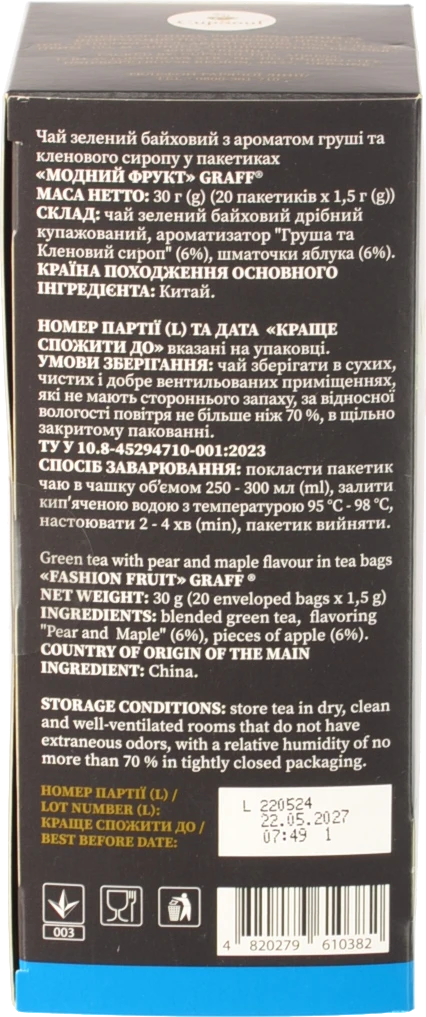 Чай зелений Graff Fashion Fruit 20 пакетиків