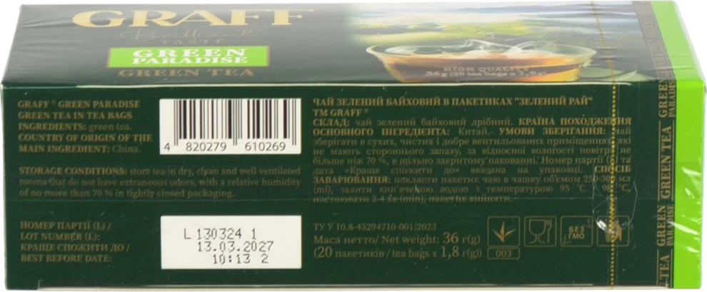 Чай Graff 20п зелений рай