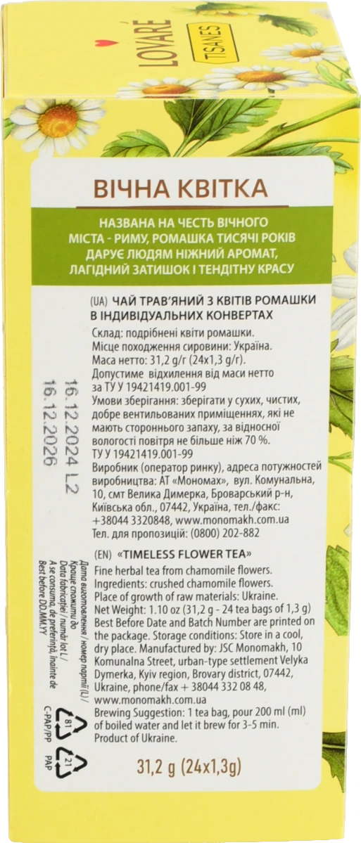 Чай Lovare Timeless Flower з ромашки (24 пакетики)