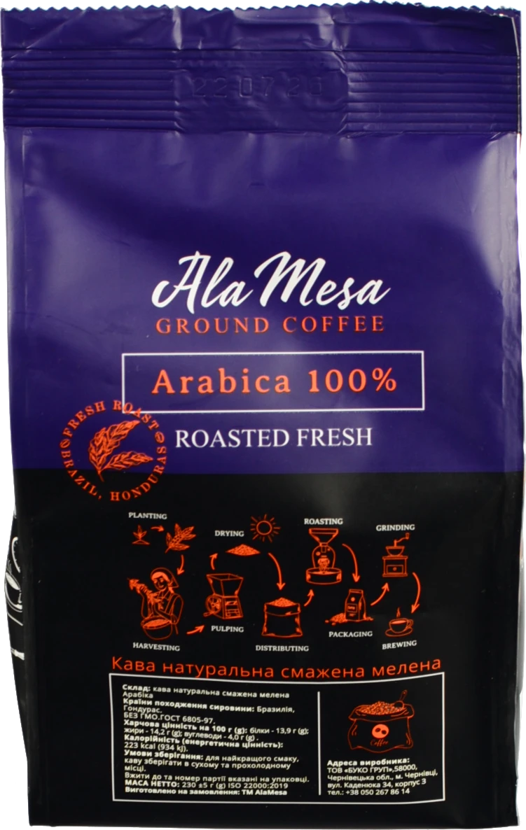 Кава Ala Mesa 230г арабіка 100%