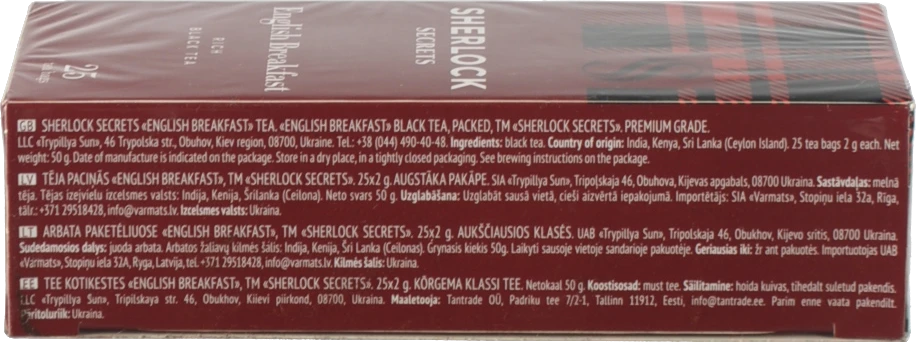 Чай чорний байховий English Breakfast Sherlock Secrets к/у 25х2г