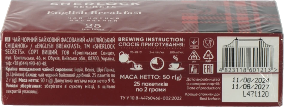 Чай чорний байховий English Breakfast Sherlock Secrets к/у 25х2г