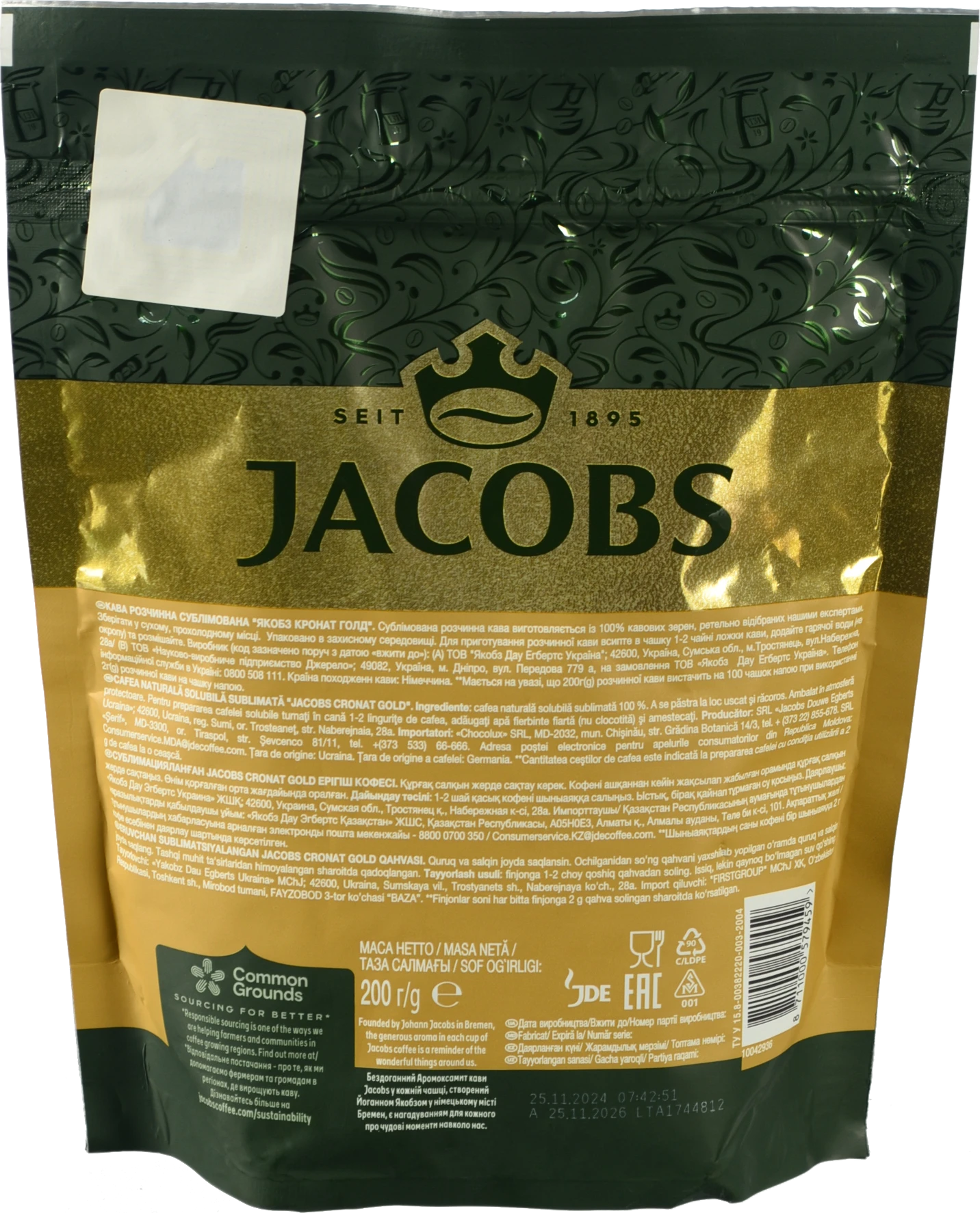 Кава Jacobs 200г Cronat Gold розчинна