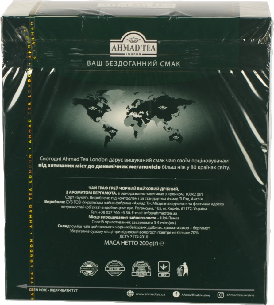 Чай Ахмад 100 пакетиків Earl Grey