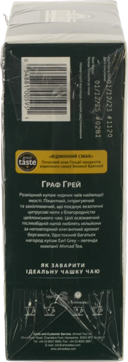 Чай Ахмад 100 пакетиків Earl Grey