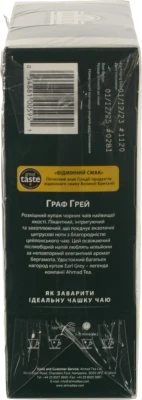 Чай Ахмад 100 пакетиків Earl Grey