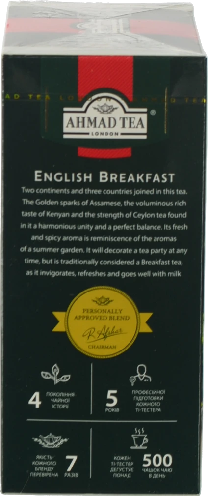 Чай чорний байховий листовий English Breakfast Ahmad Tea к/у 200г