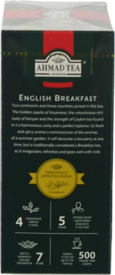 Чай чорний байховий листовий English Breakfast Ahmad Tea к/у 200г