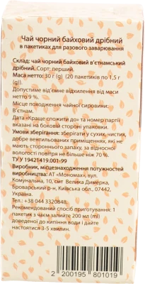 Чай Пані Цінна 20п чорний байховий дрібний