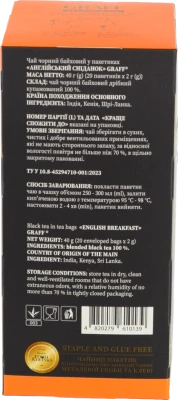 Чай Graff 20п англійський сніданок чорний байх