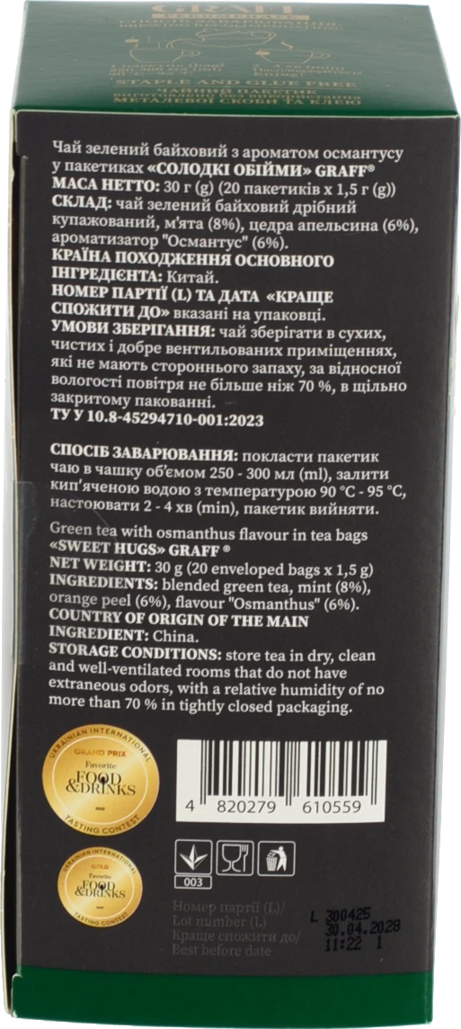 Чай Graff 20п солодкі обійми зелений байховий аромат османтусу
