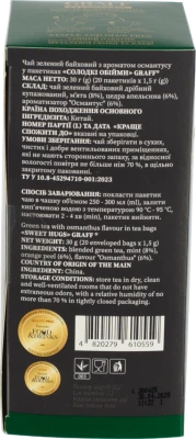 Чай Graff 20п солодкі обійми зелений байховий аромат османтусу